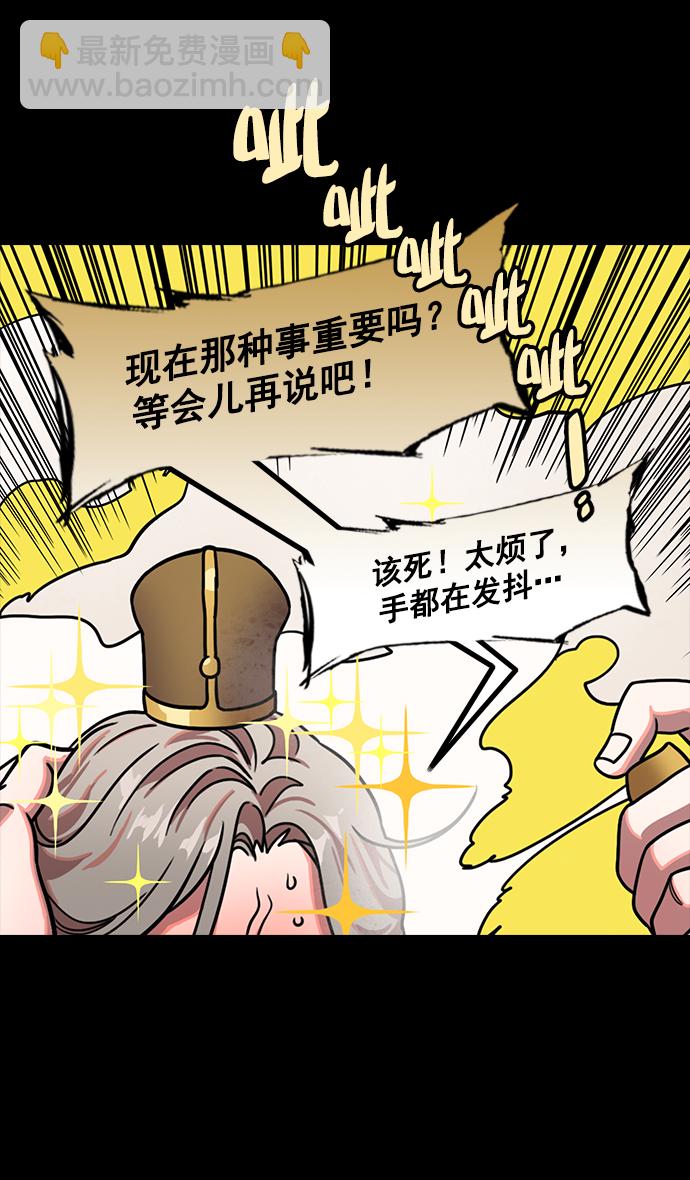 🍟摩登三国 [第191话] 官渡之战-袁绍的孩子们 第11页