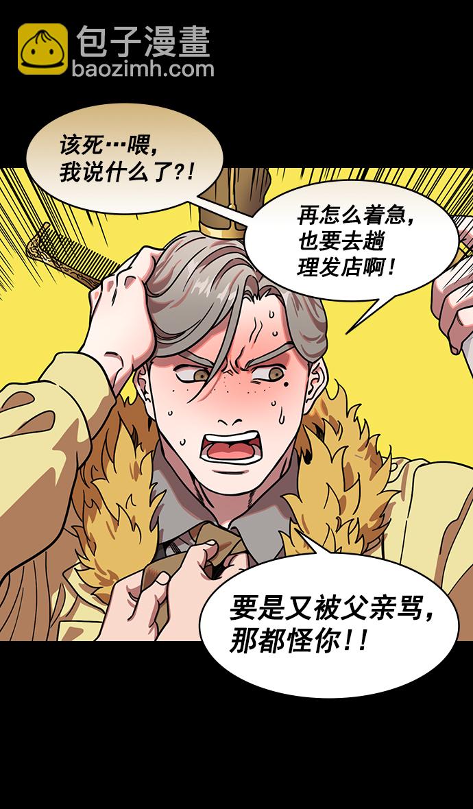 🍟摩登三国 [第191话] 官渡之战-袁绍的孩子们 第15页