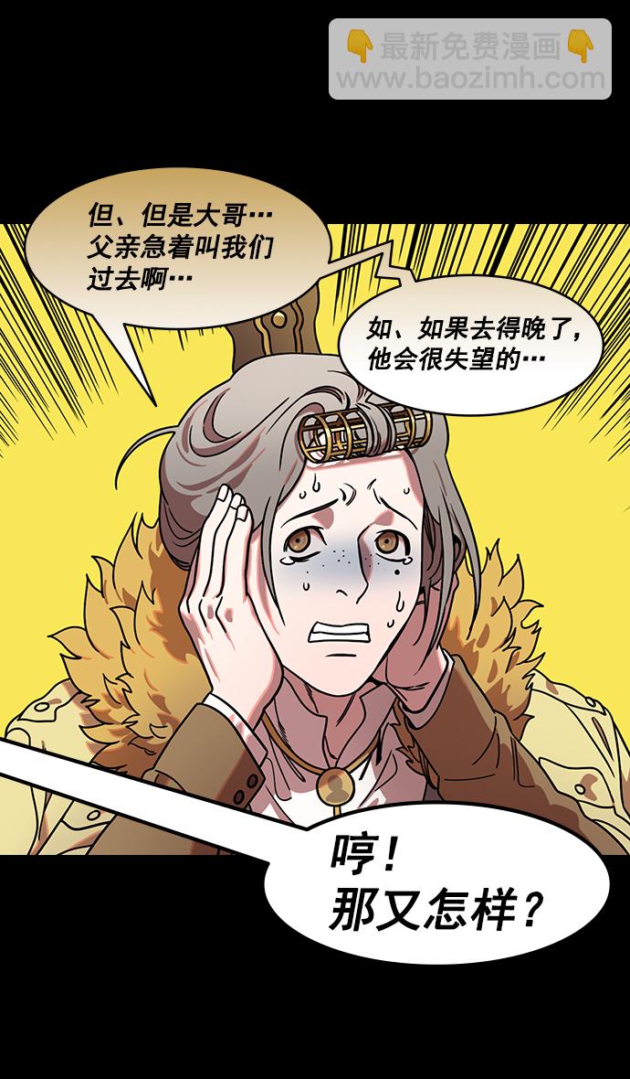 🍟摩登三国 [第191话] 官渡之战-袁绍的孩子们 第16页