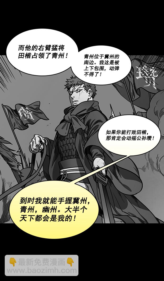 🍟摩登三国 [第191话] 官渡之战-袁绍的孩子们 第27页