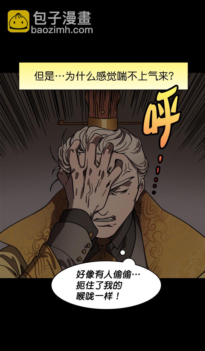 🍟摩登三国 [第191话] 官渡之战-袁绍的孩子们 第30页