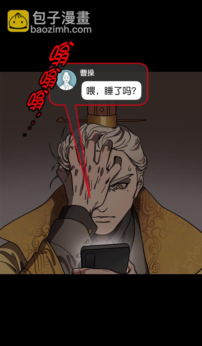 🍟摩登三国 [第191话] 官渡之战-袁绍的孩子们 第31页