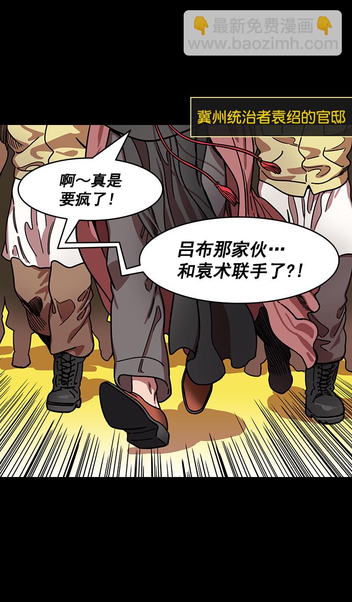 🍟摩登三国 [第191话] 官渡之战-袁绍的孩子们 第7页