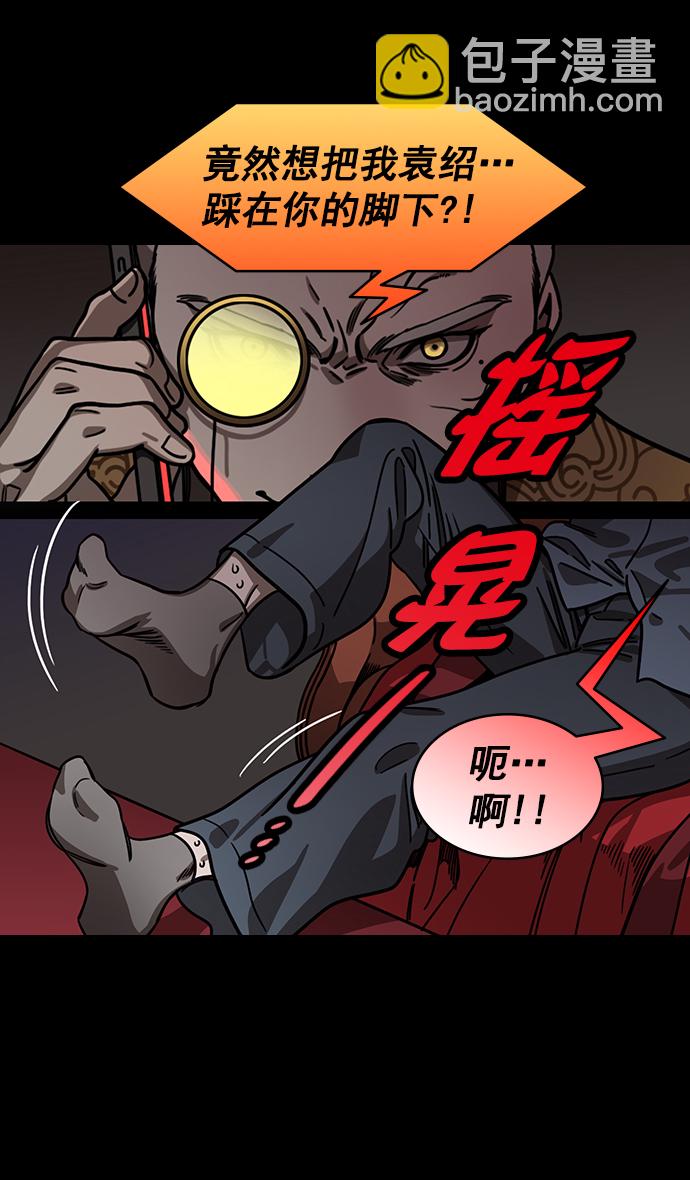 🍟摩登三国 [第193话] 官渡之战-您知道许都吗 第10页