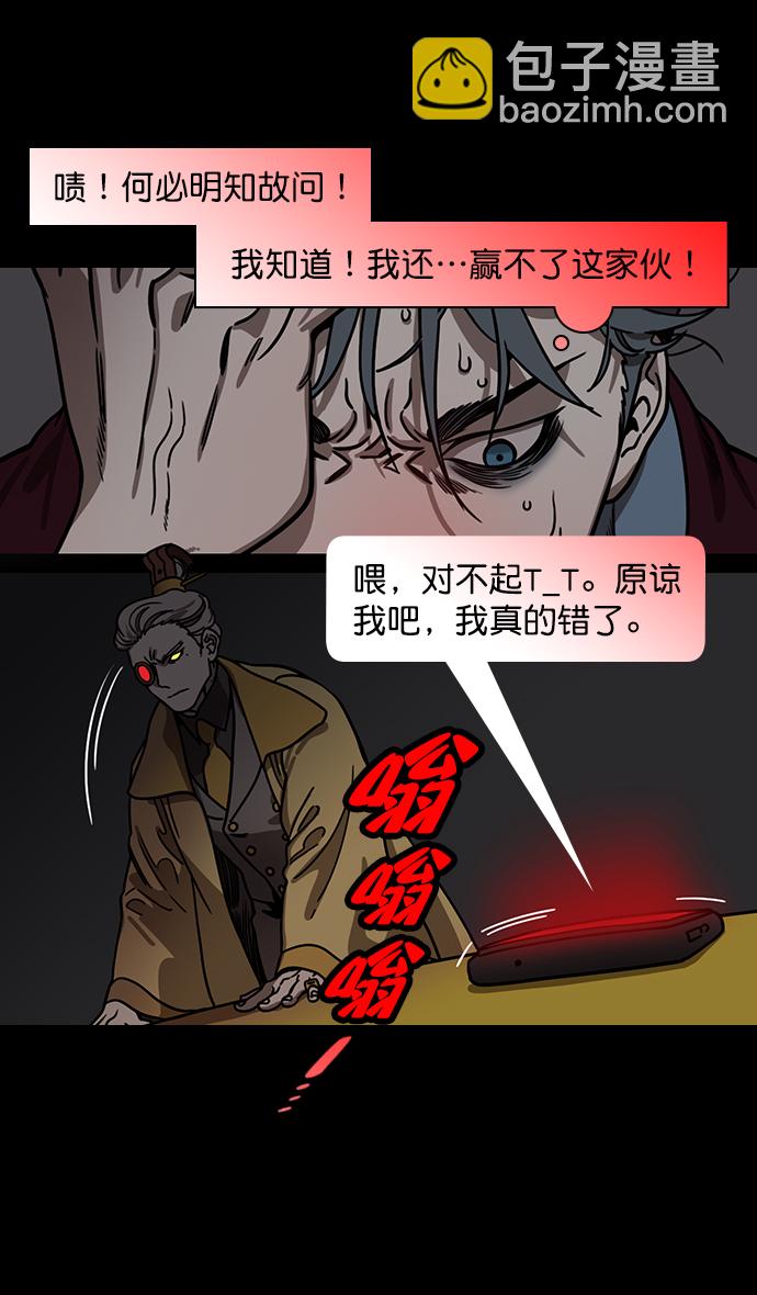 🍟摩登三国 [第193话] 官渡之战-您知道许都吗 第17页
