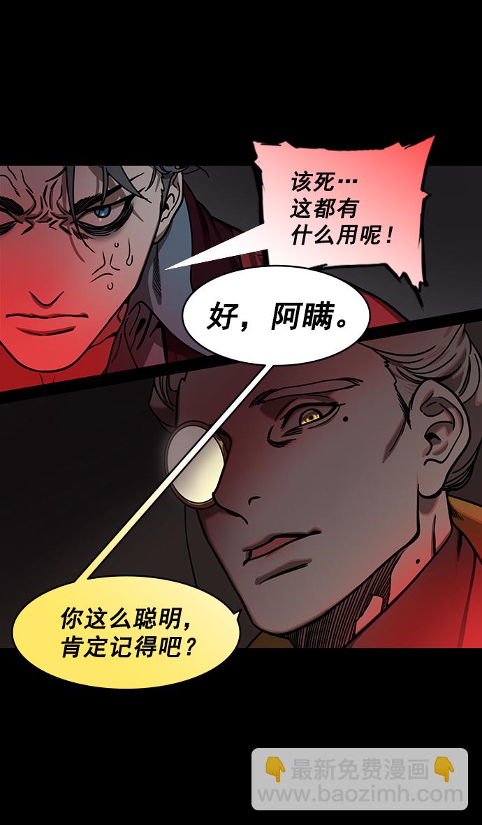 🍟摩登三国 [第193话] 官渡之战-您知道许都吗 第19页