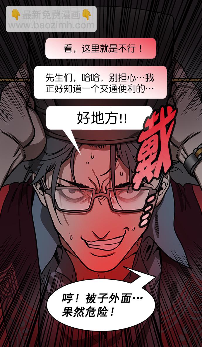 🍟摩登三国 [第193话] 官渡之战-您知道许都吗 第24页