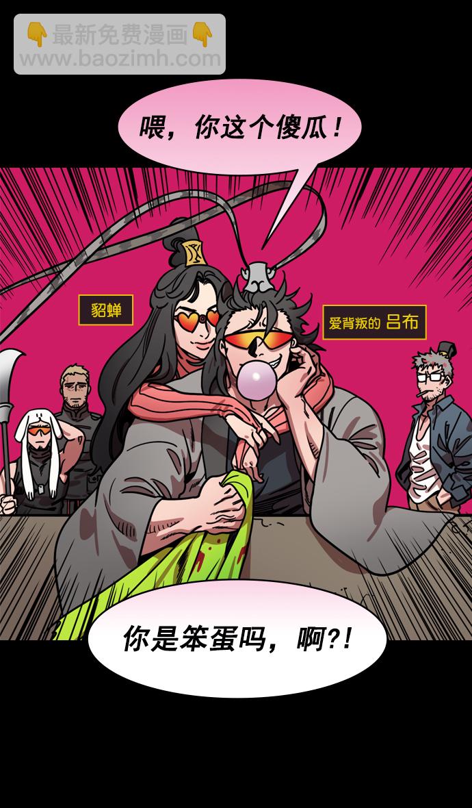 🍟摩登三国 [第193话] 官渡之战-您知道许都吗 第28页