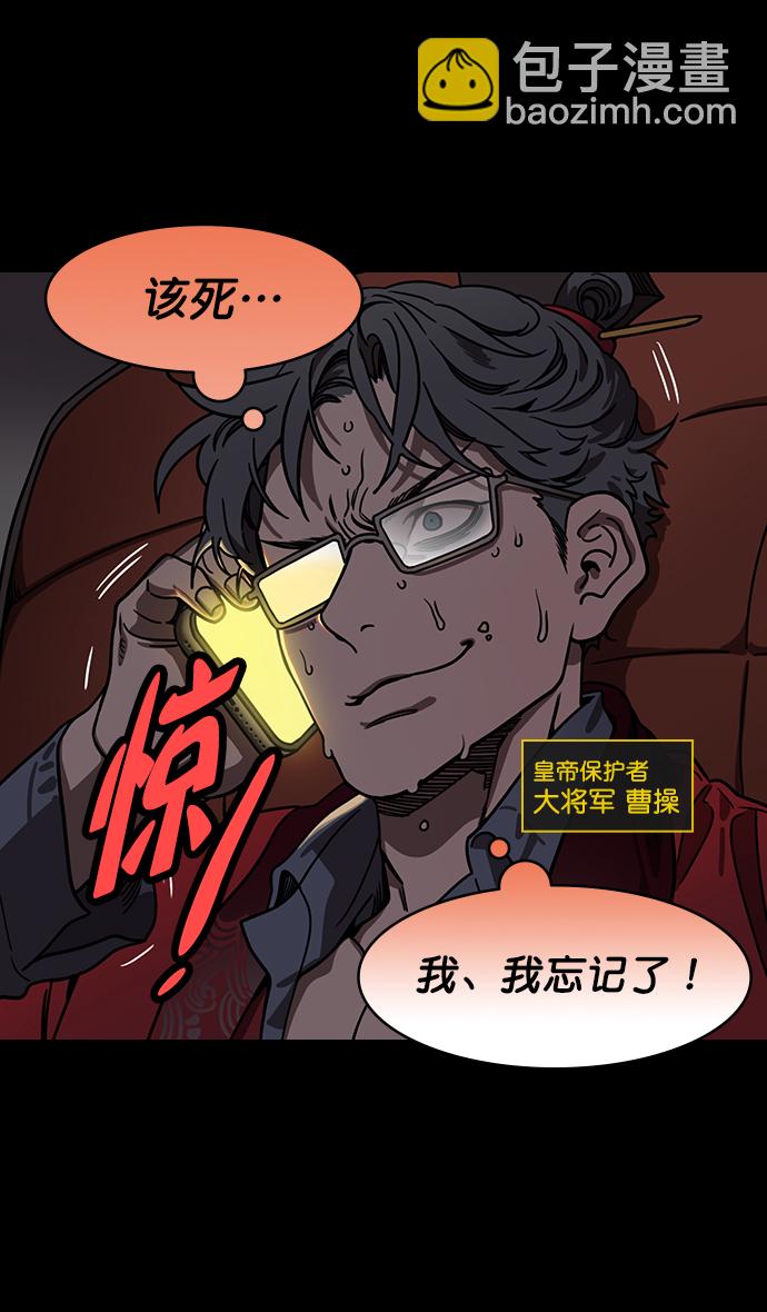🍟摩登三国 [第193话] 官渡之战-您知道许都吗 第3页