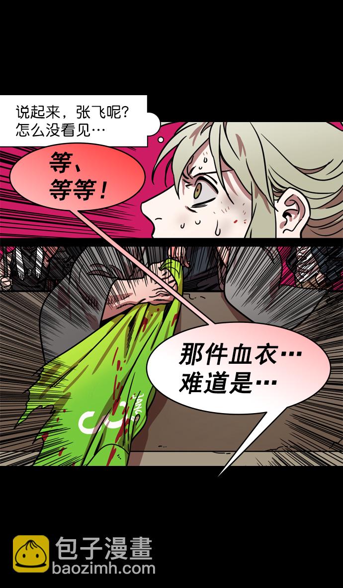 🍟摩登三国 [第193话] 官渡之战-您知道许都吗 第31页