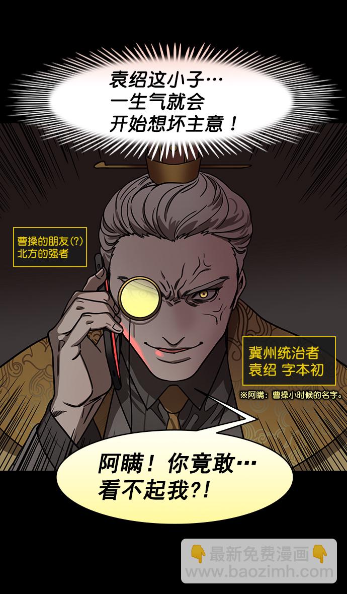 🍟摩登三国 [第193话] 官渡之战-您知道许都吗 第4页