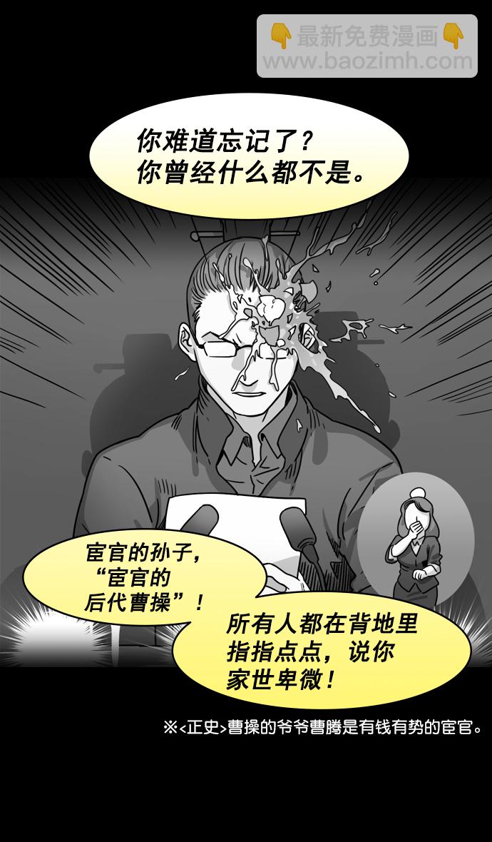 🍟摩登三国 [第193话] 官渡之战-您知道许都吗 第5页