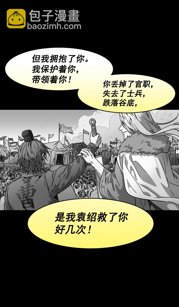 🍟摩登三国 [第193话] 官渡之战-您知道许都吗 第6页