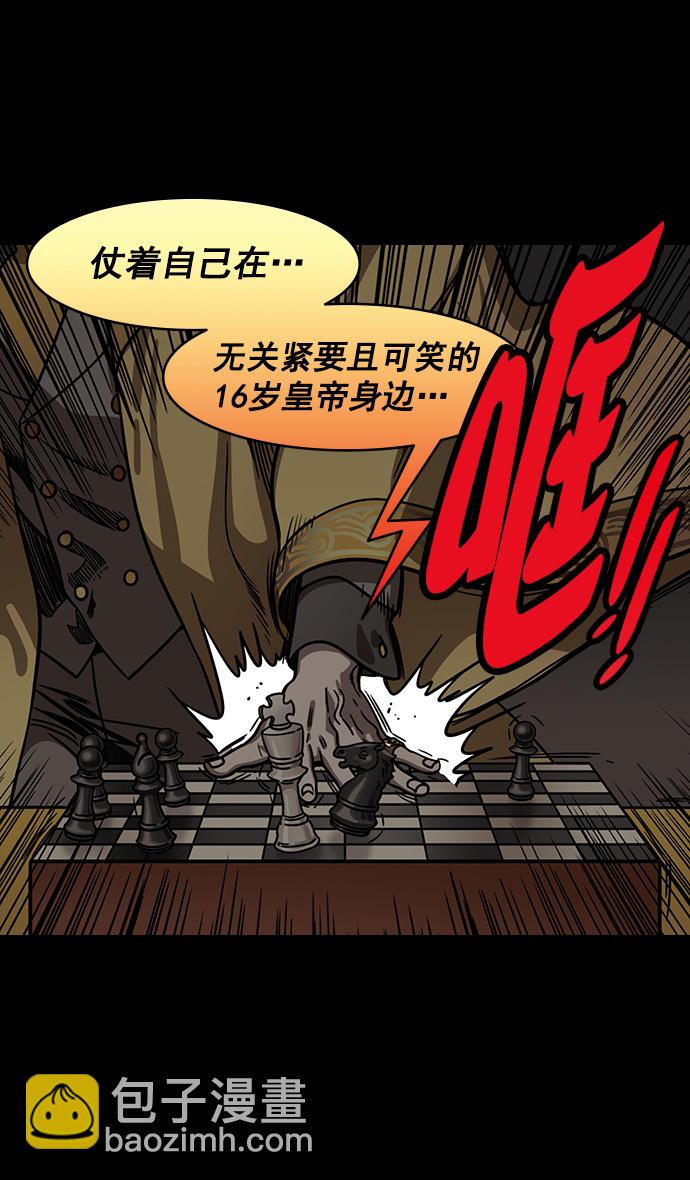 🍟摩登三国 [第193话] 官渡之战-您知道许都吗 第8页