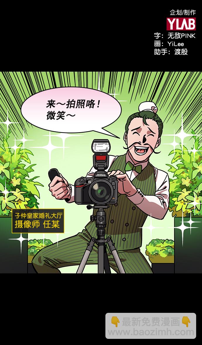 🍟摩登三国 [第195话] 官渡之战-甘夫人与麋夫人 第2页