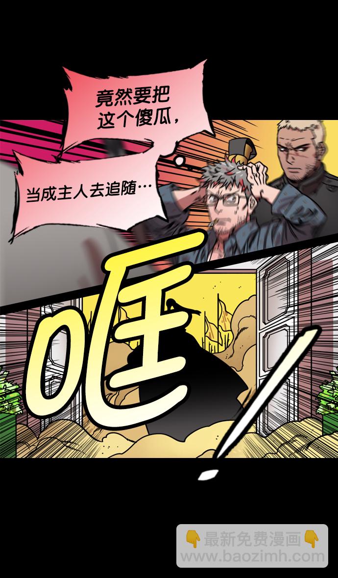 🍟摩登三国 [第195话] 官渡之战-甘夫人与麋夫人 第22页