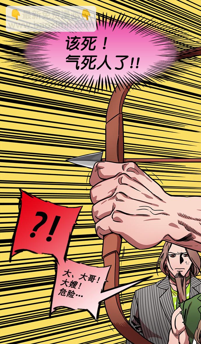 🍟摩登三国 [第195话] 官渡之战-甘夫人与麋夫人 第27页