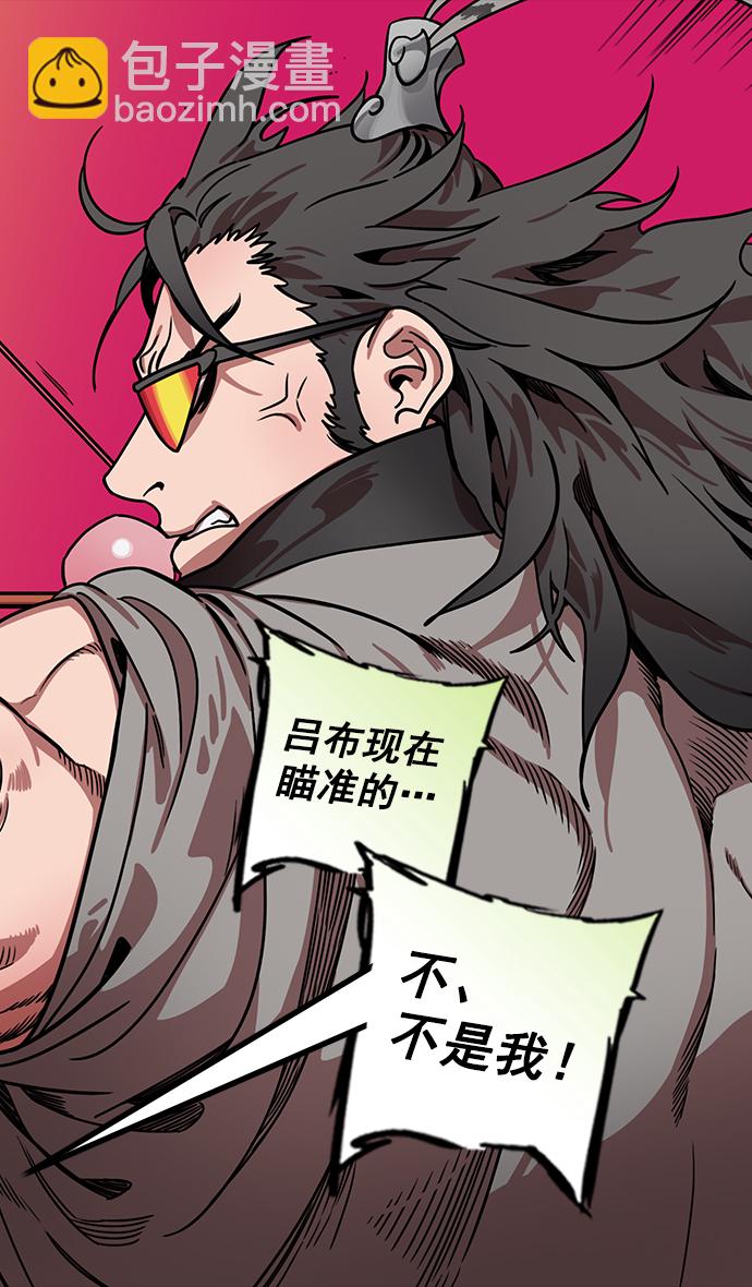 🍟摩登三国 [第195话] 官渡之战-甘夫人与麋夫人 第29页