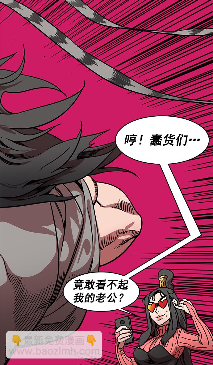 🍟摩登三国 [第195话] 官渡之战-甘夫人与麋夫人 第30页