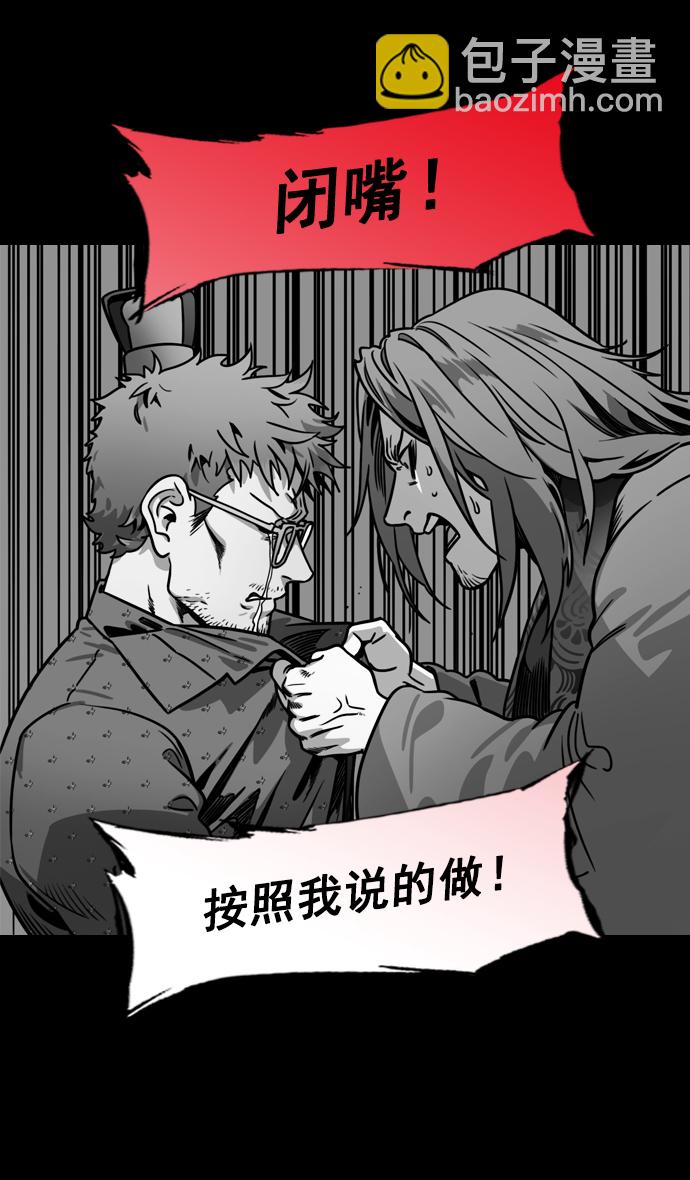 🍟摩登三国 [第197话] 官渡之战-被人背后捅刀子的吕布 第14页