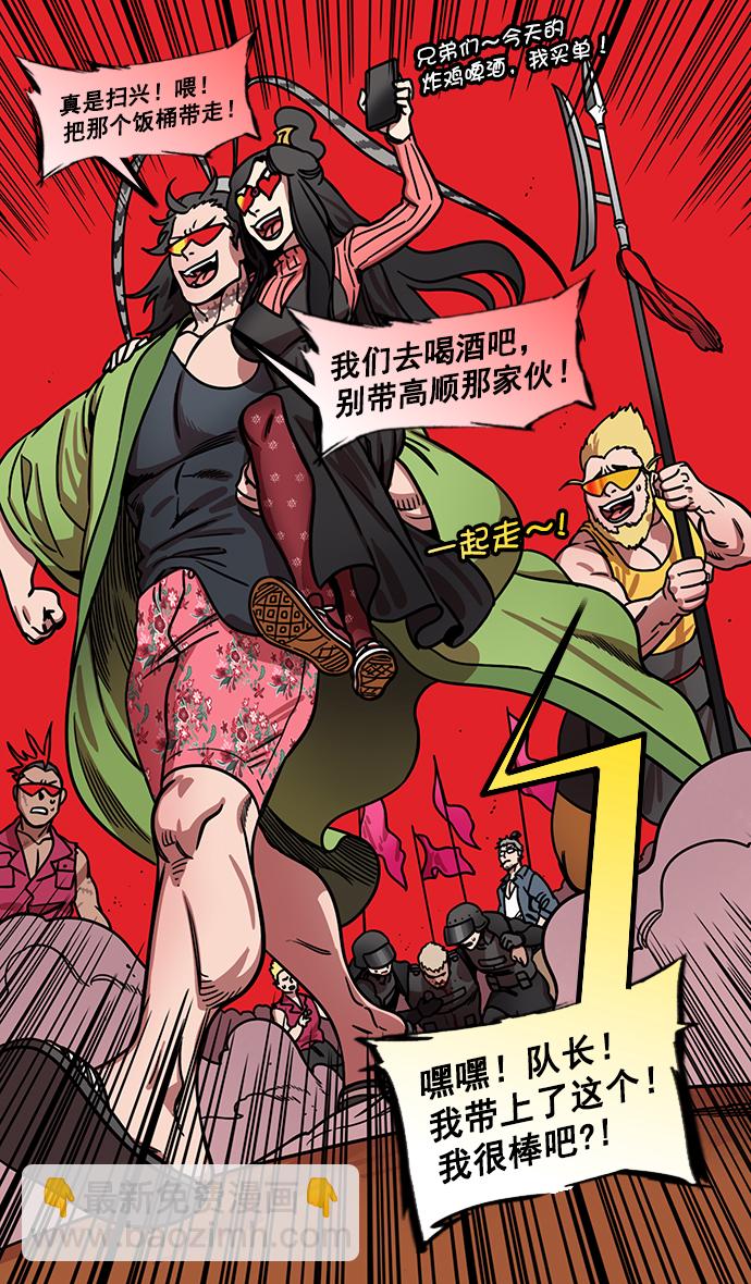 🍟摩登三国 [第197话] 官渡之战-被人背后捅刀子的吕布 第15页
