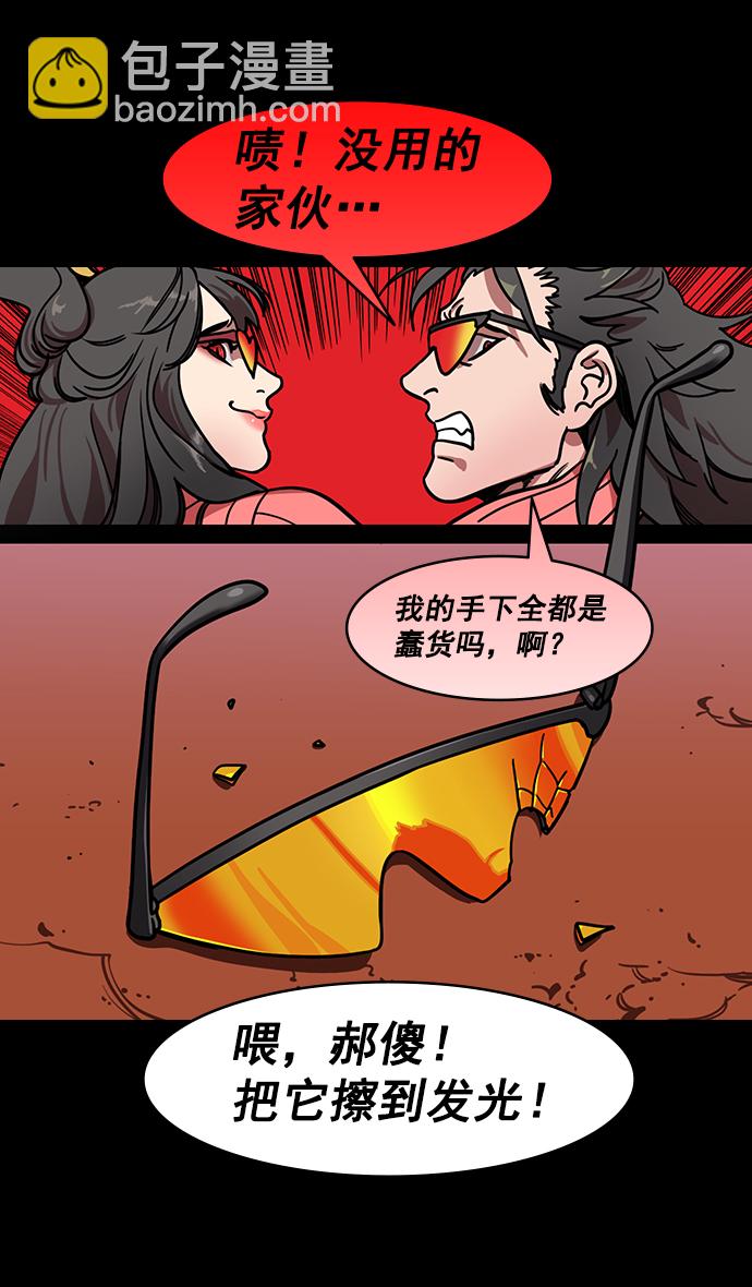 🍟摩登三国 [第197话] 官渡之战-被人背后捅刀子的吕布 第17页