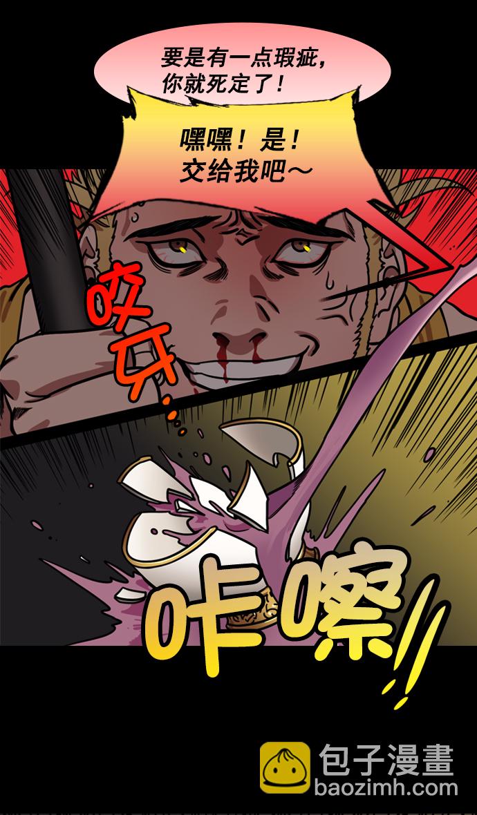 🍟摩登三国 [第197话] 官渡之战-被人背后捅刀子的吕布 第18页