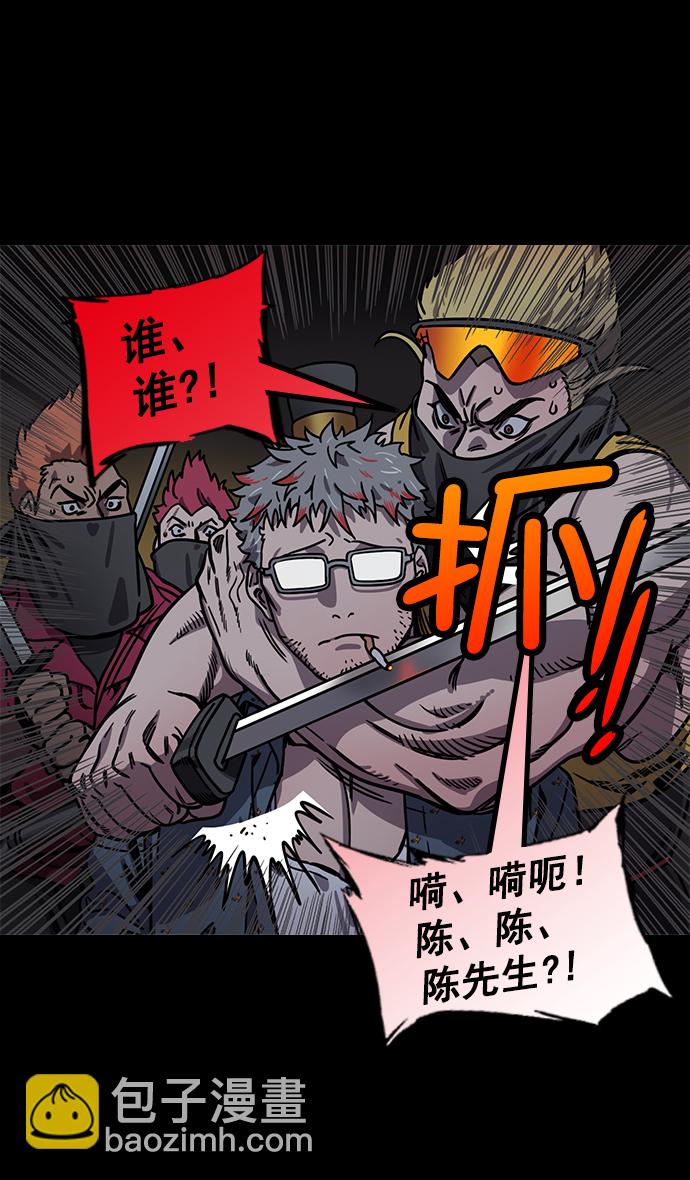 🍟摩登三国 [第197话] 官渡之战-被人背后捅刀子的吕布 第28页