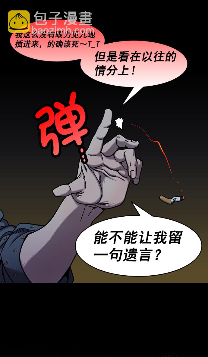 🍟摩登三国 [第197话] 官渡之战-被人背后捅刀子的吕布 第30页