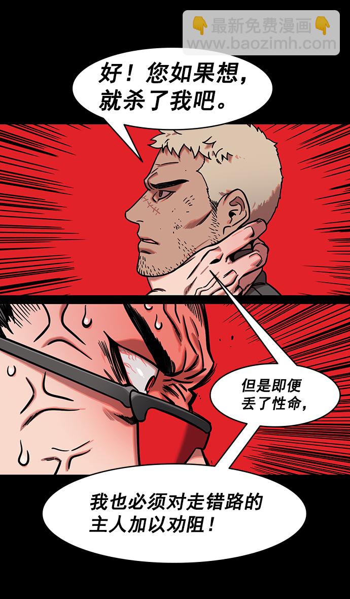 🍟摩登三国 [第197话] 官渡之战-被人背后捅刀子的吕布 第8页