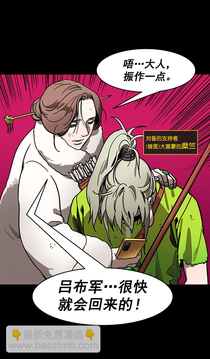 🍟摩登三国 [第199话] 官渡之战-投奔曹操 第10页