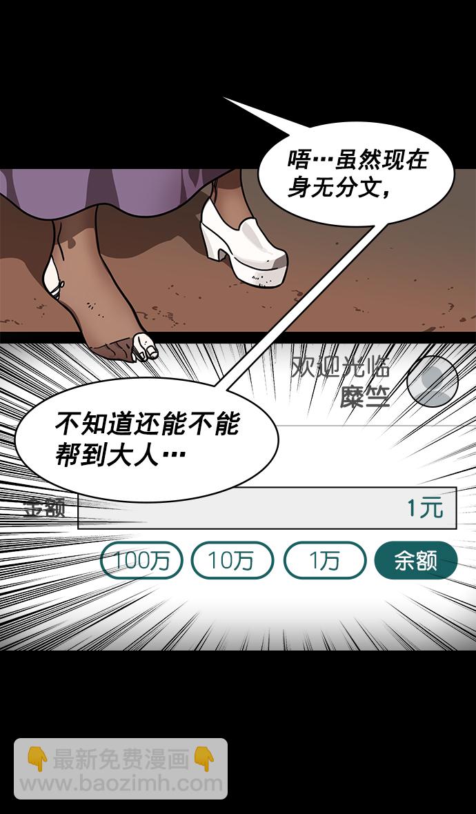 🍟摩登三国 [第199话] 官渡之战-投奔曹操 第13页