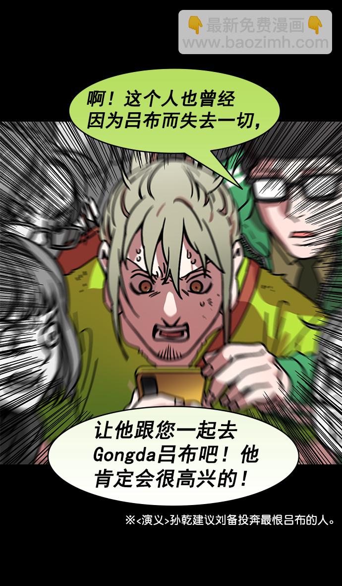 🍟摩登三国 [第199话] 官渡之战-投奔曹操 第18页