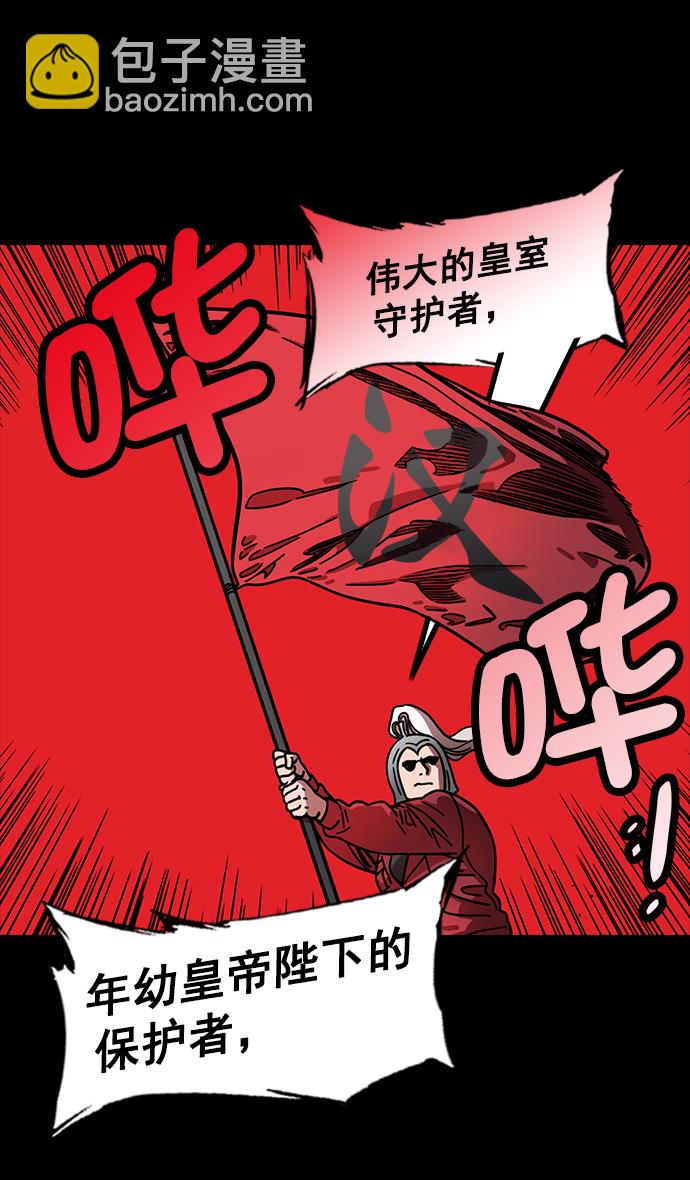 🍟摩登三国 [第199话] 官渡之战-投奔曹操 第23页