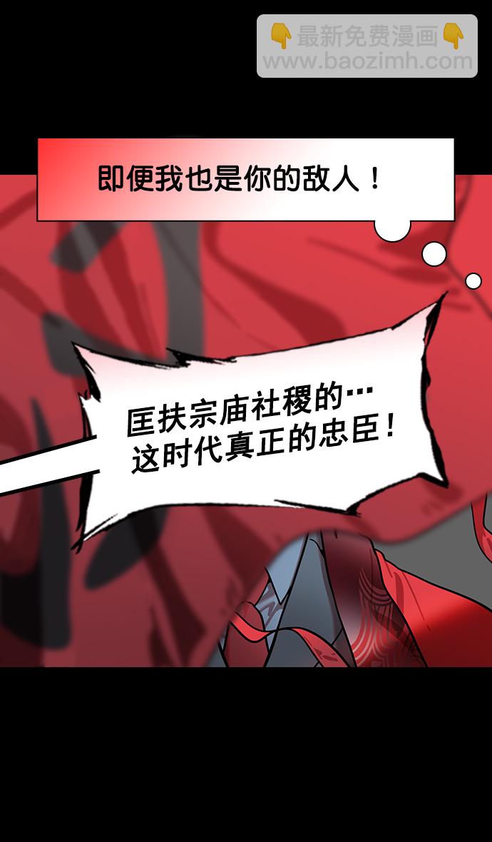 🍟摩登三国 [第199话] 官渡之战-投奔曹操 第24页