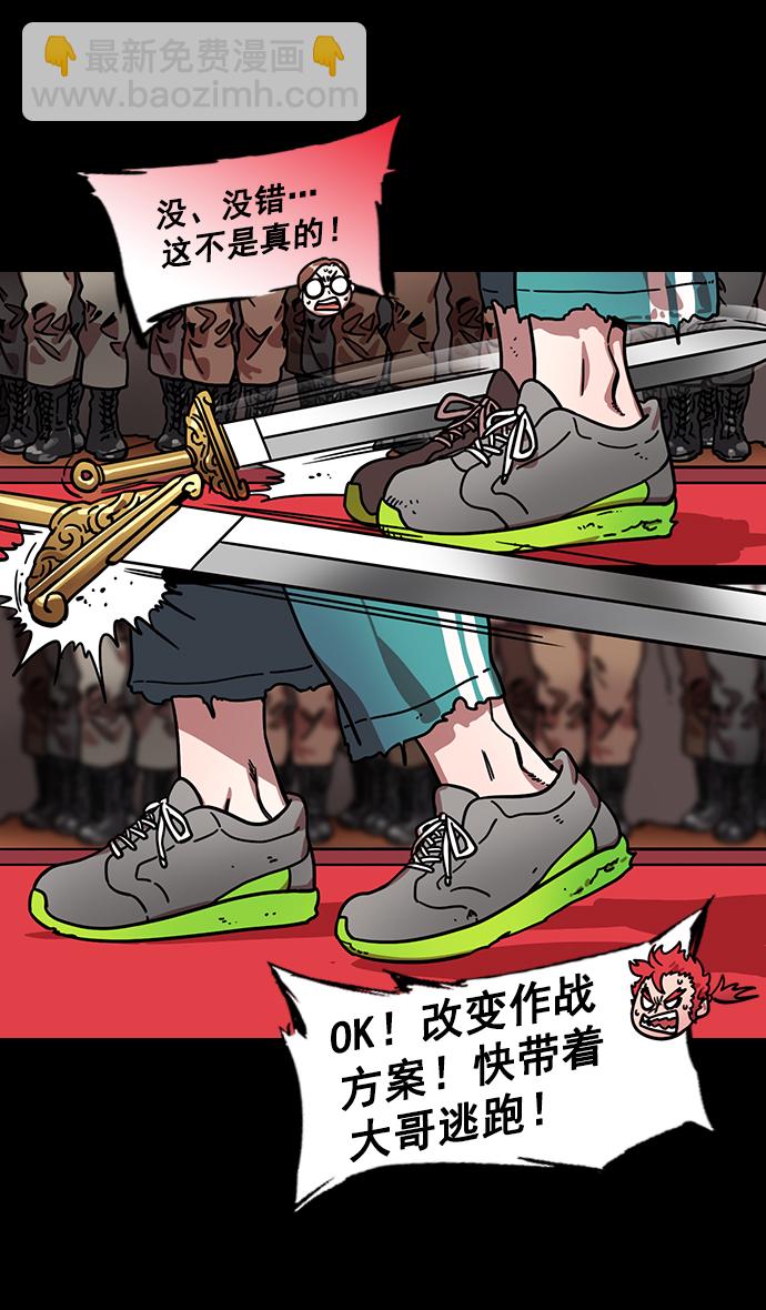 🍟摩登三国 [第199话] 官渡之战-投奔曹操 第29页