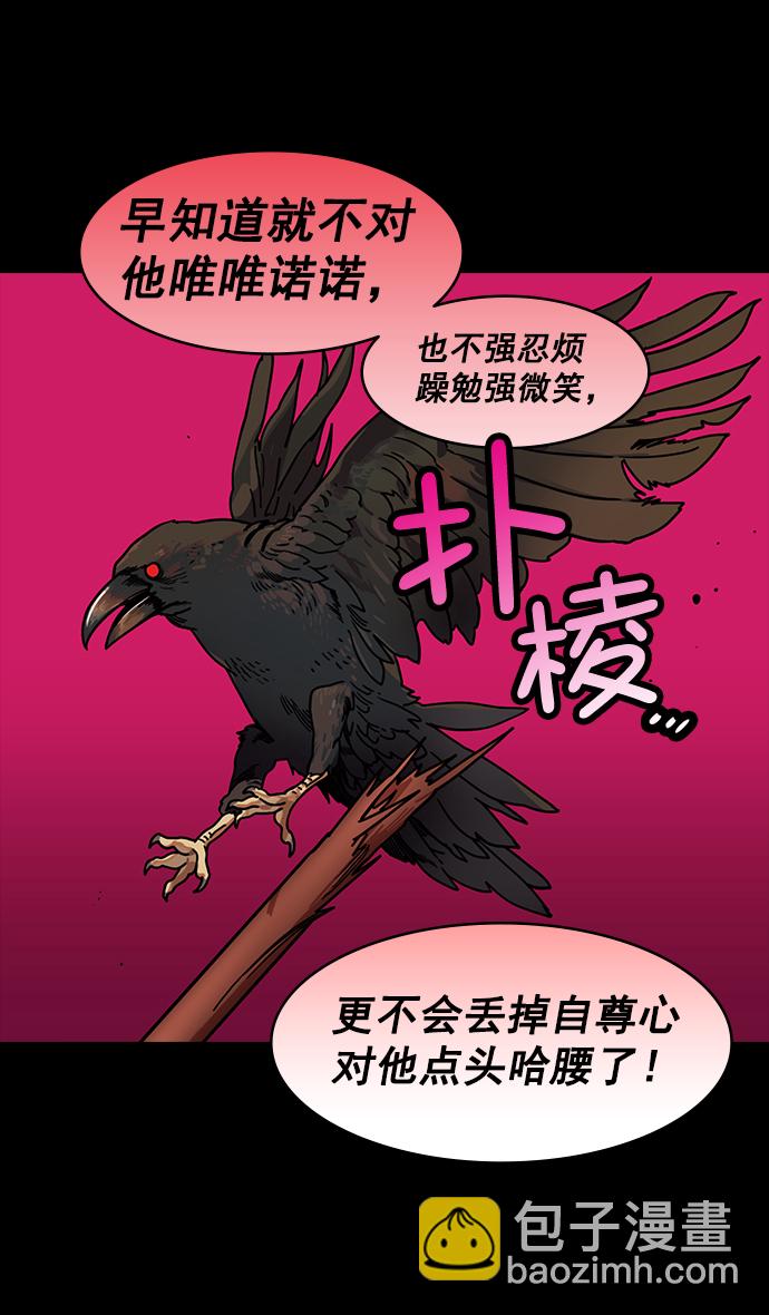 🍟摩登三国 [第199话] 官渡之战-投奔曹操 第3页