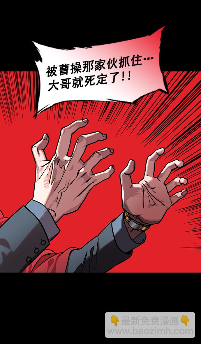 🍟摩登三国 [第199话] 官渡之战-投奔曹操 第30页