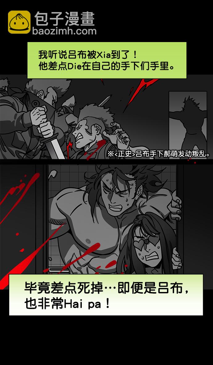 🍟摩登三国 [第199话] 官渡之战-投奔曹操 第8页