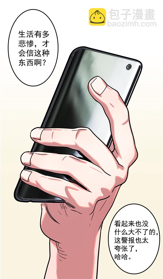 🍟摩登三国 [第3话] 黄巾起义—黄巾起义 第12页