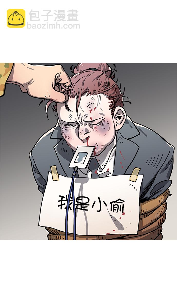 🍟摩登三国 [第3话] 黄巾起义—黄巾起义 第16页