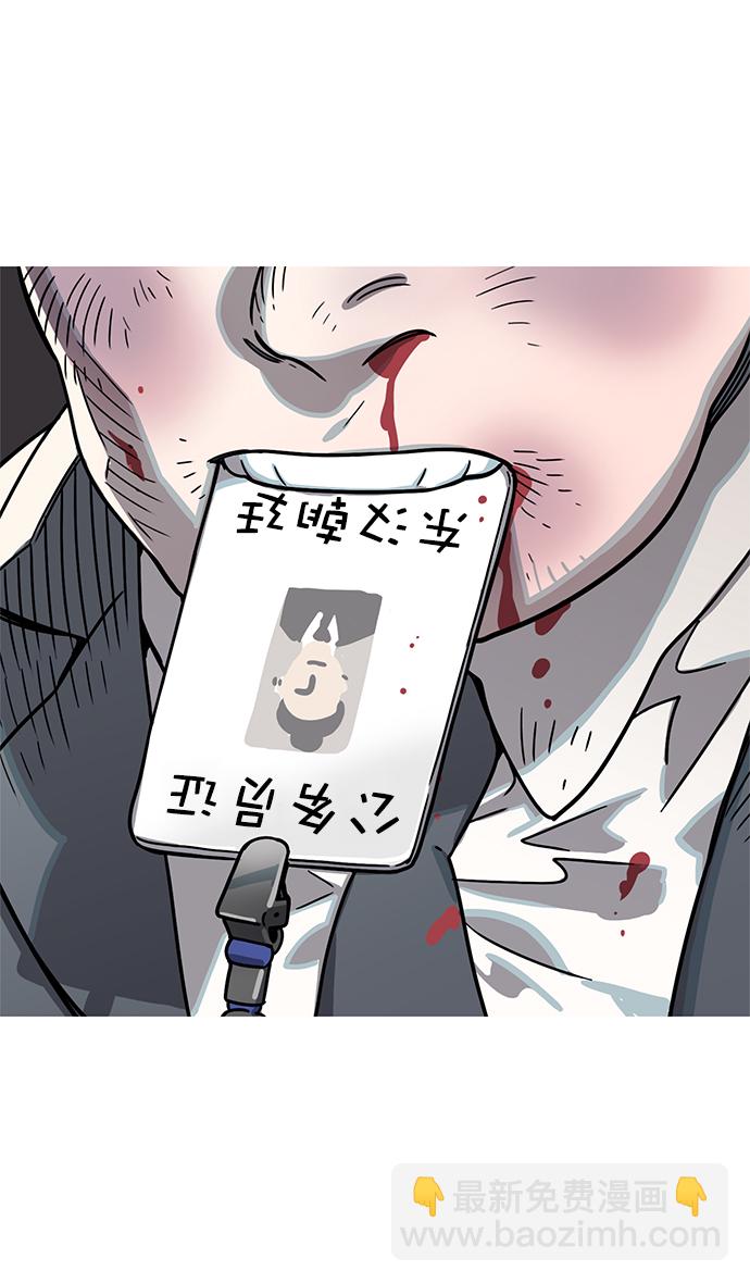 🍟摩登三国 [第3话] 黄巾起义—黄巾起义 第17页