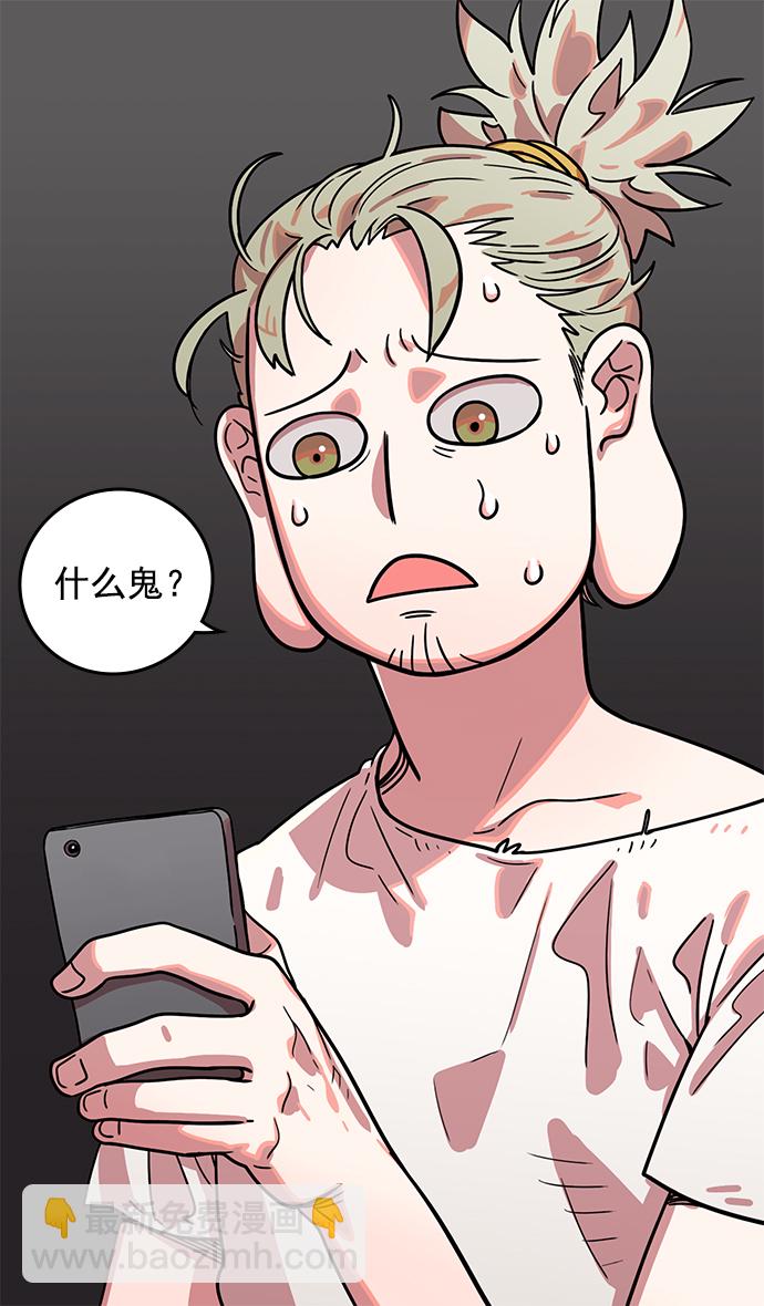 🍟摩登三国 [第3话] 黄巾起义—黄巾起义 第18页