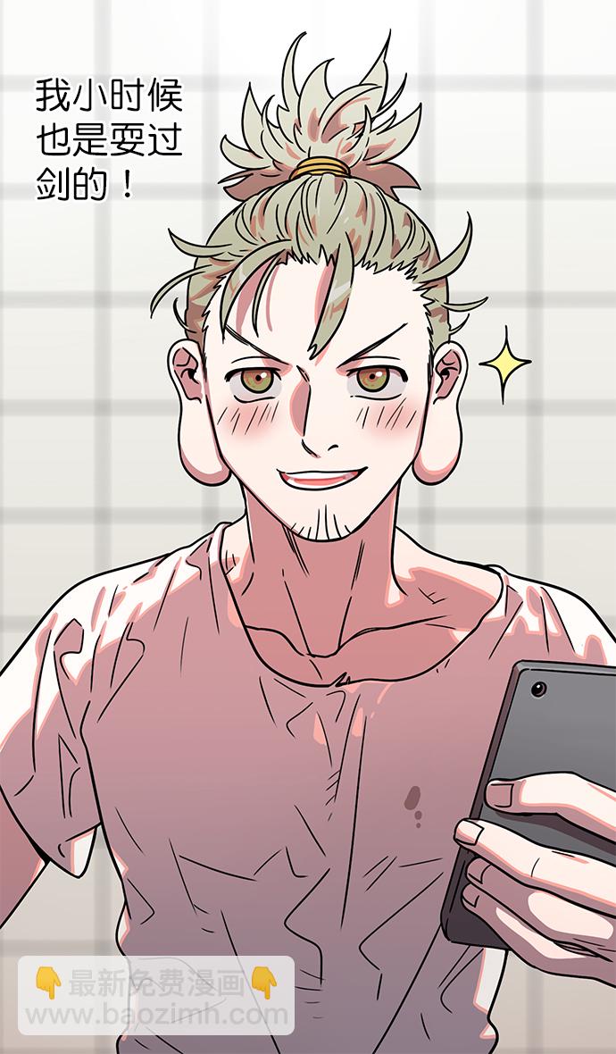 🍟摩登三国 [第3话] 黄巾起义—黄巾起义 第29页