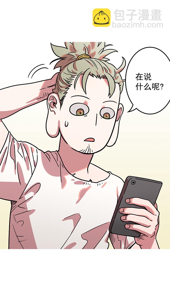 🍟摩登三国 [第3话] 黄巾起义—黄巾起义 第3页