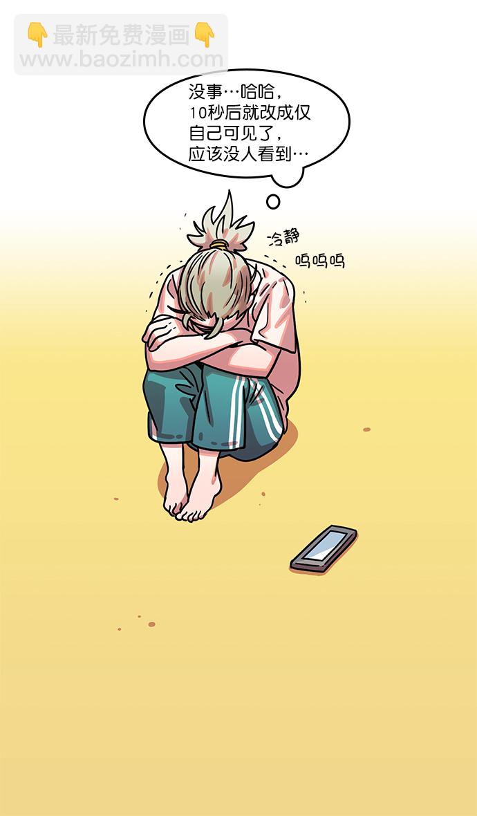 🍟摩登三国 [第3话] 黄巾起义—黄巾起义 第37页