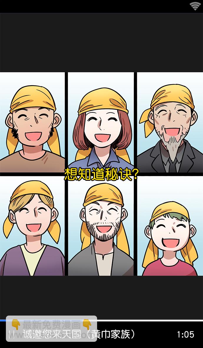 🍟摩登三国 [第3话] 黄巾起义—黄巾起义 第7页