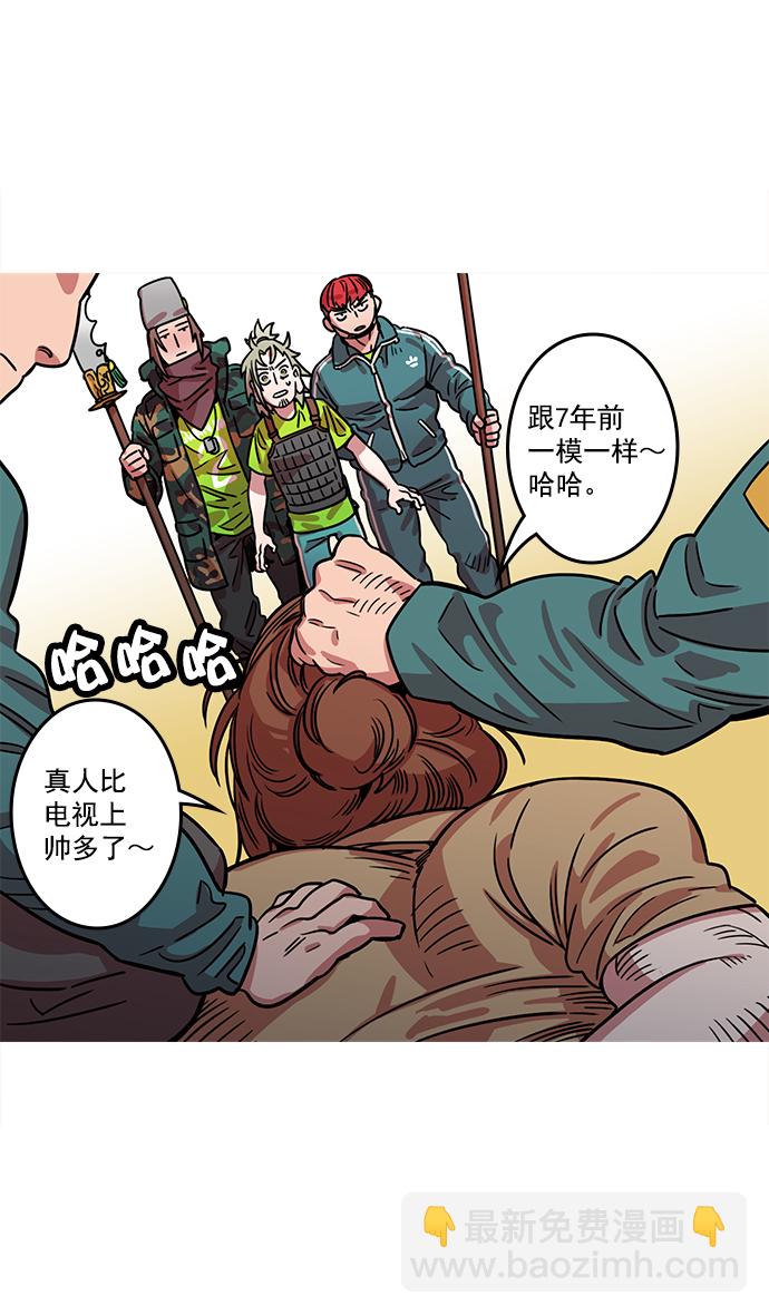 🍟摩登三国 [第21话] 黄巾起义—叫我如何忍 第12页