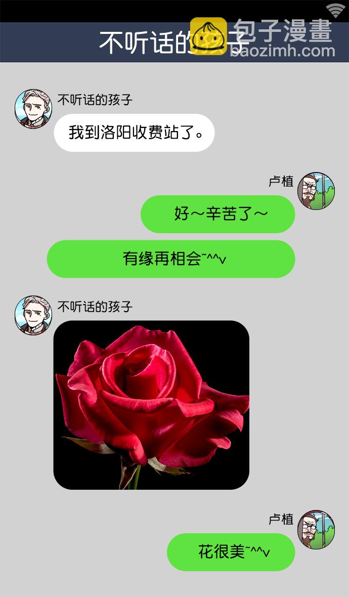 🍟摩登三国 [第21话] 黄巾起义—叫我如何忍 第15页