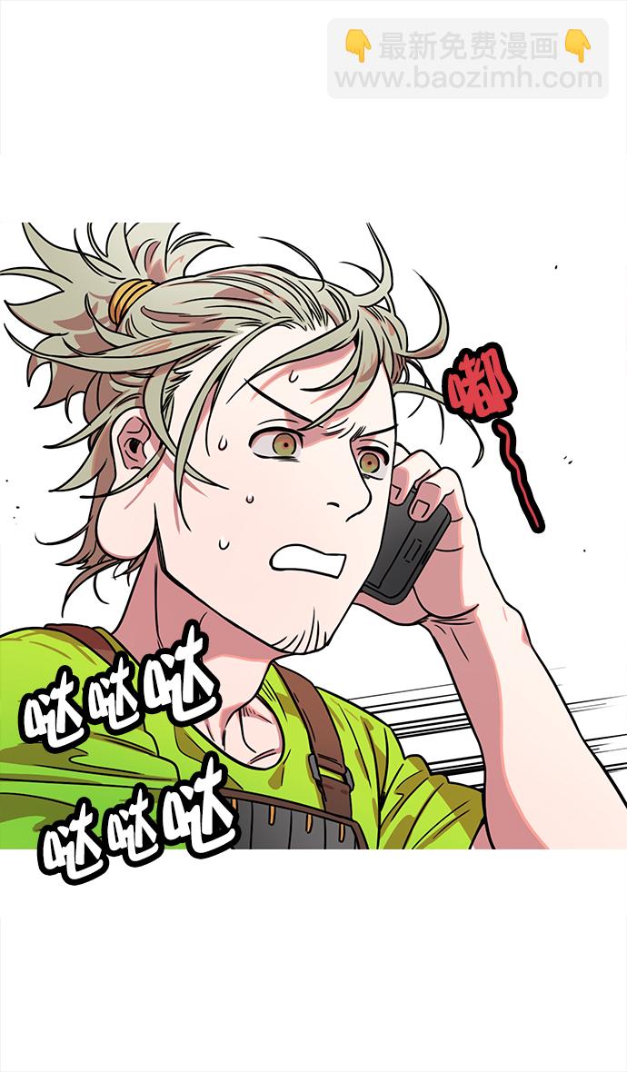 🍟摩登三国 [第21话] 黄巾起义—叫我如何忍 第3页